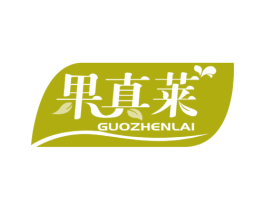 果真莱 商标图样