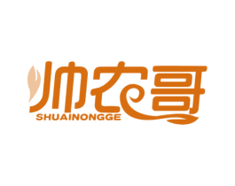 帅农哥 商标图样