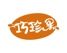 巧珍果 商标图样