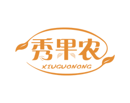秀果农 商标图样
