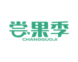 尝果季 商标图样