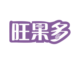 旺果多 商标图样