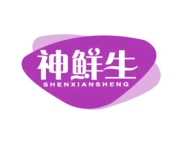 神鲜生 商标图样