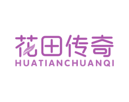 花田传奇 商标图样