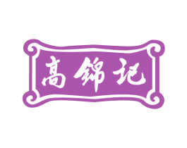 高锦记 商标图样