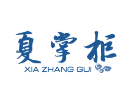 夏掌柜 商标图样