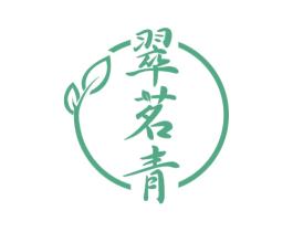 翠茗青 商标图样