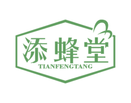 添蜂堂 商标图样