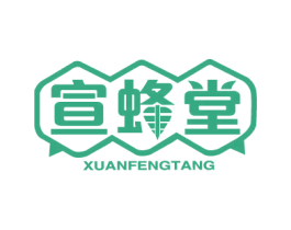 宣蜂堂 商标图样