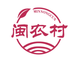 闽农村 商标图样