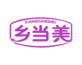乡当美 商标图样