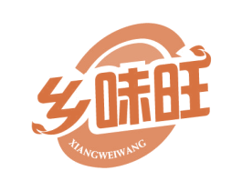 乡味旺 商标图样