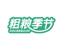 粗粮季节 商标图样