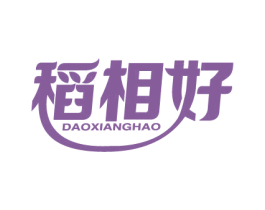 稻相好 商标图样
