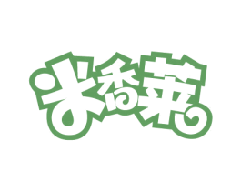 米香莱 商标图样