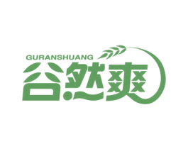 谷然爽 商标图样