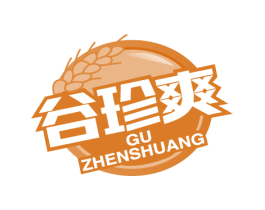 谷珍爽 商标图样
