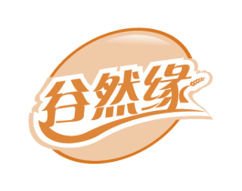 谷然缘 商标图样