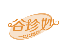 谷珍妙 商标图样