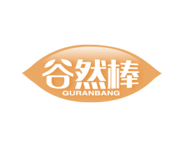 谷然棒 商标图样