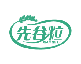 先谷粒 商标图样