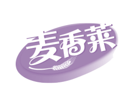 麦香莱 商标图样