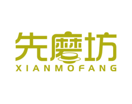 先磨坊 商标图样