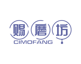 赐磨坊 商标图样
