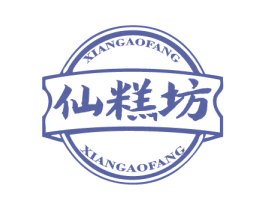 仙糕坊 商标图样