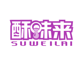 酥味来 商标图样