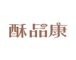 酥品康 商标图样