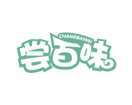 尝百味 商标图样