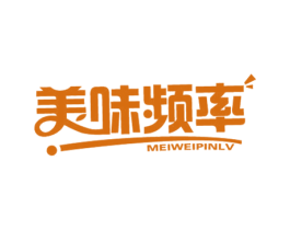 美味频率 商标图样
