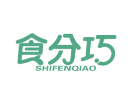 食分巧 商标图样