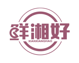 鲜湘好 商标图样