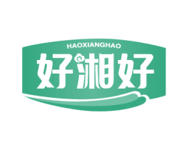 好湘好 商标图样