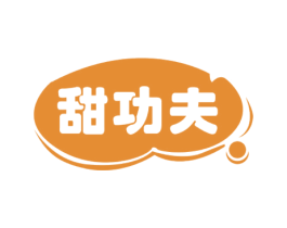 甜功夫 商标图样