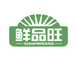 鲜品旺 商标图样