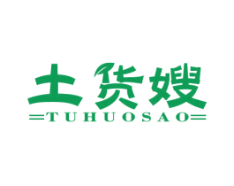 土货嫂 商标图样