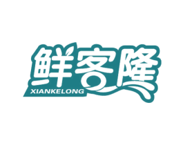 鲜客隆 商标图样