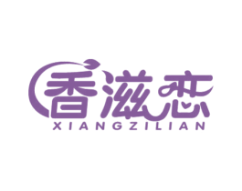 香滋恋 商标图样