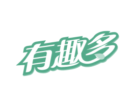 有趣多 商标图样