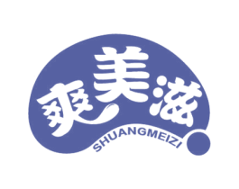 爽美滋 商标图样