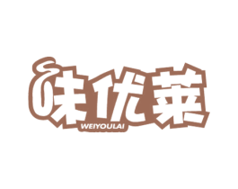 味优莱 商标图样