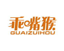 乖嘴猴 商标图样