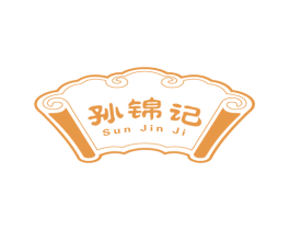 孙锦记 商标图样