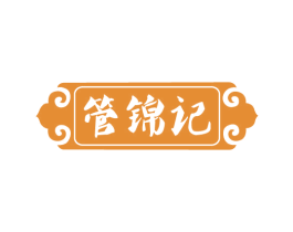 管锦记 商标图样
