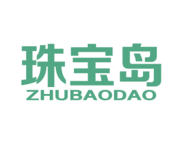 珠宝岛 商标图样