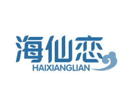 海仙恋 商标图样