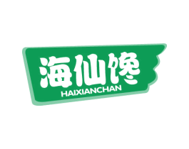 海仙馋 商标图样